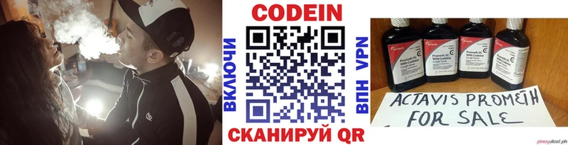 Купить  Анжеро-Судженск  Кодеиновый сироп Lean Purple Drank 