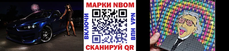 Марки NBOMe 1500мкг  Купить где  Анжеро-Судженск 